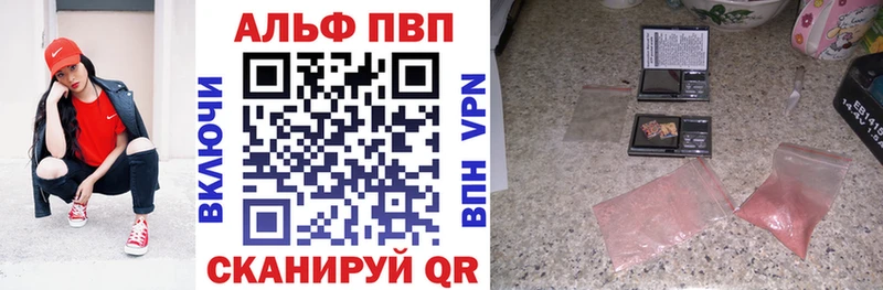 купить  цена  Данков  A-PVP Crystall 