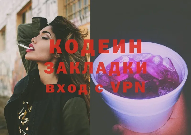 Codein Purple Drank  Данков 