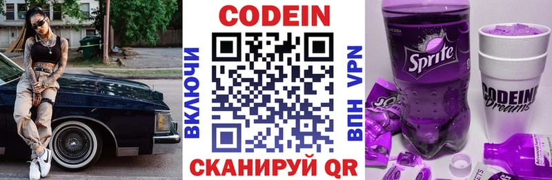 Codein напиток Lean (лин)  где продают наркотики  Данков 