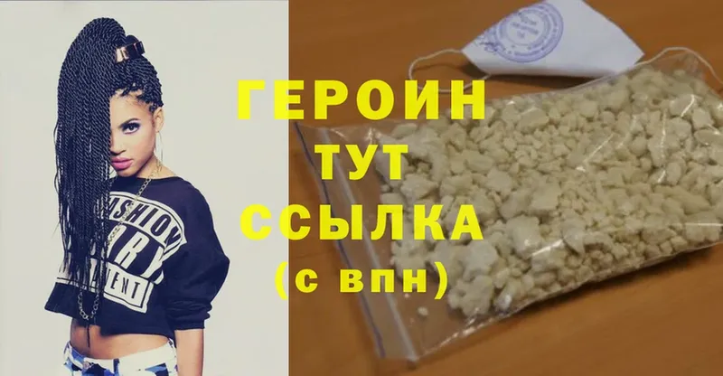 ГЕРОИН Heroin  Данков 