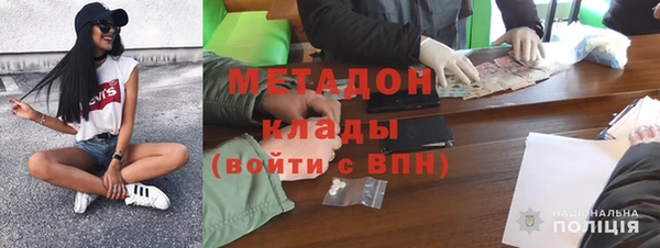 мяу мяу кристалл Михайловск