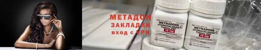 купить наркоту  Данков  МЕТАДОН methadone 